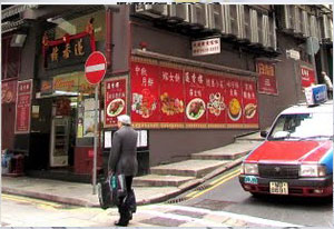 Aberdeen Street Hong Kong